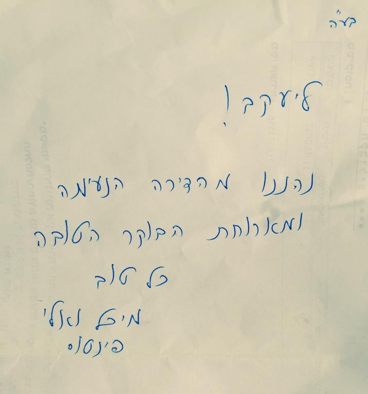 Yaakov'S Apartment Migdal Ha'Emeq Екстериор снимка